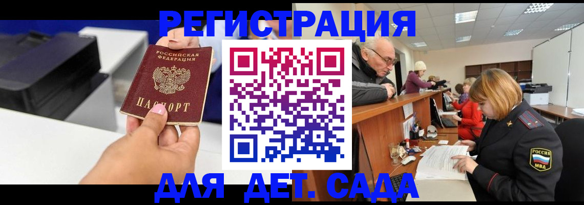 временная регистрация купить в Данкове