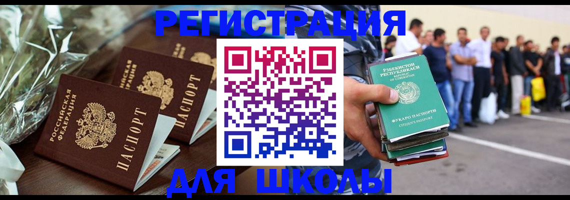 купить прописку в Данкове